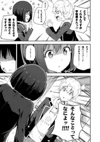 (C90) [Fujiya (Nectar)] Ano Bijutsubuin ni wa Mondai ga Aru! (Kono Bijutsubu ni wa Mondai ga Aru!)