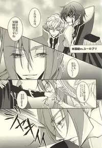 ジュリこれ -ジュリアスこれくしょん- (CODE GEASS: Lelouch of the Rebellion)