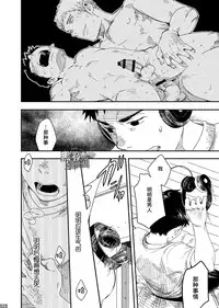 [BOX (Tsukumo Gou)] rakka [cn]