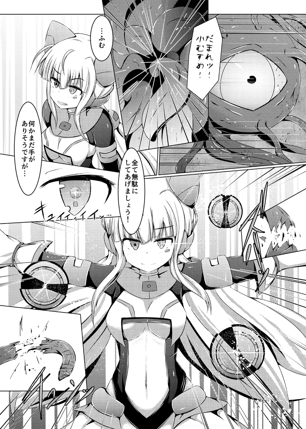 Karen Kishou Quarta Ametus #10