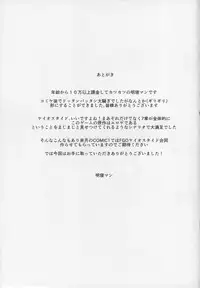 (Bokura no Grand Order) [Asanebou Crisis (Akaneman)] Shinshoku Seijo ChaosTide (Fate/Grand Order) [Chinese] [村长个人汉化]