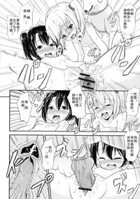 [Puritei] Wanko no Iru Ie (Kemono DIRECT) [Chinese] [翠星石汉化]