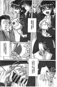 [Anthology] Chikan Mania [Chinese]