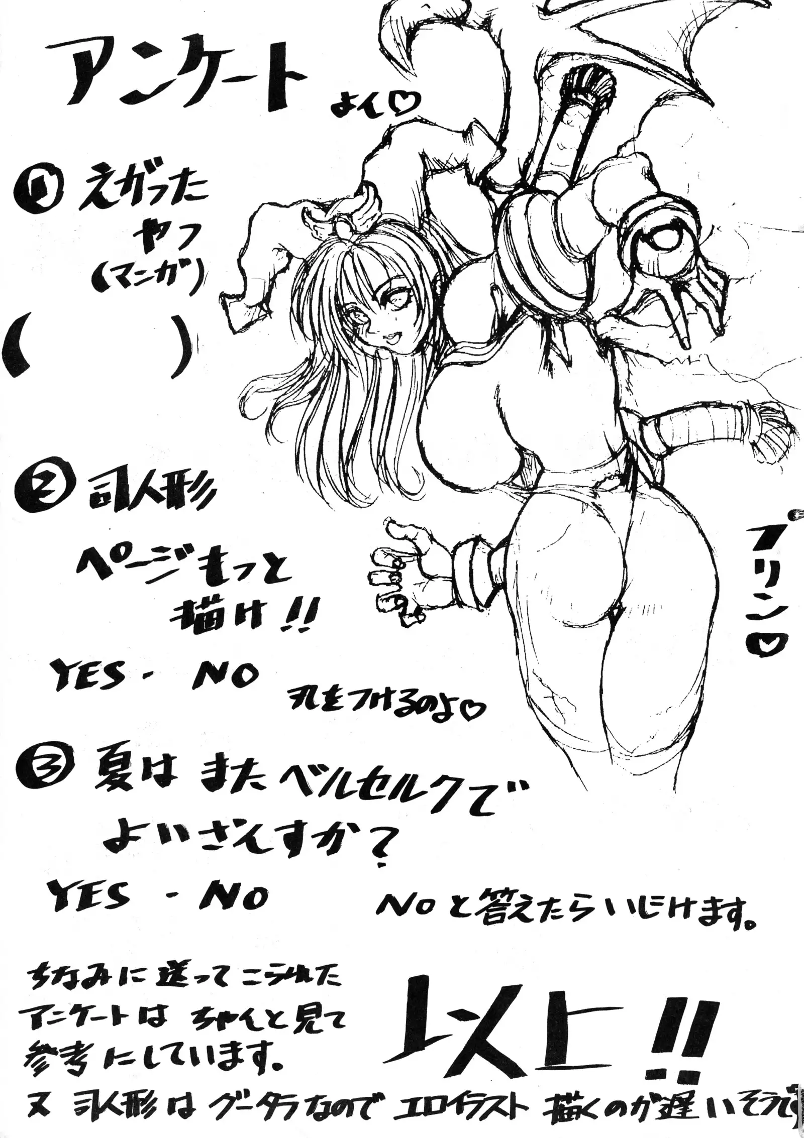 Be Agonized Super Wing Girls