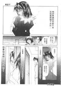 [Setsuna] Lovely Eyes [Chinese]