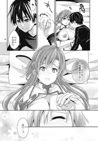 (C83) [Crazy9 (Ichitaka)] C9-04 Nete mo Samete mo (Sword Art Online)