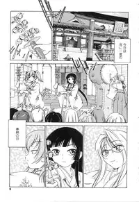 [Anthology] Futanarikko LOVE 5