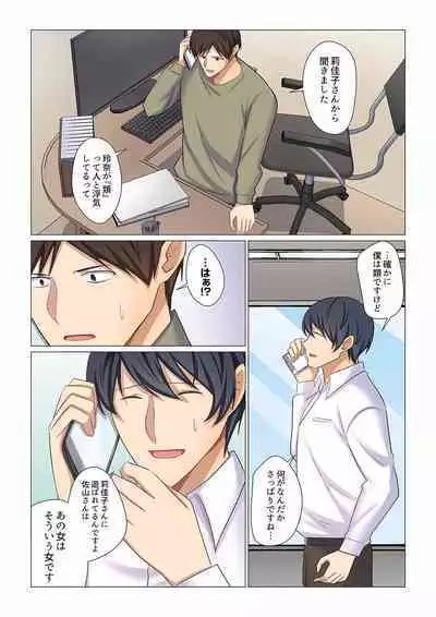 16 Sai ni Natta Tsuma 01-14