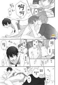 (Renai Endorphin 2) [Sneeeze (Kubu)] Cheer Haru-chan no Yuuutsu (Free!) [Chinese]