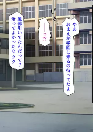 Taneari Kyochin no Boku ga Sukikatte Onnanoko o Tanetsuke Dekiru Houan ga Kaketsu saremashita part 1