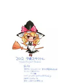 (Reitaisai 9) [Yu-yake Spectrum (Glyserin)] Koi no Mahou wa Kasurenai!? (Touhou Project)