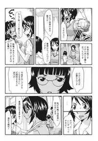 [Mu-min] Chijoku no Sono