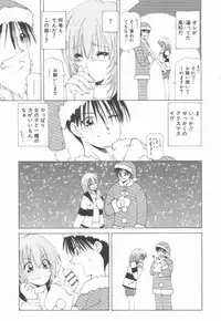 [Sakura Gai] Koi wo Shite Mimasenka