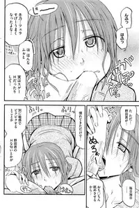 COMIC HOTMiLK 2012-05