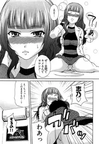 [Kasumi Ryou] Motoyan Musume Dakedo Koi wo Shitatte Iijanai!