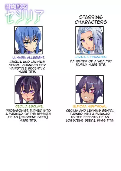 [Hatoba Akane] Touma Senki Cecilia Ch. 1-19 | Demon Slaying Battle Princess Cecilia Ch. 1-19 [English] {EL JEFE Hentai Truck}