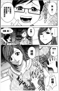 [Hidemaru] Ryoujyoku!! Urechichi Paradise [Chinese]