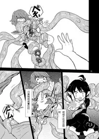 (C84) [Konnyaku Nabe (magifuro Konnyaku)] Koga Ryona Vol. 3 (Touhou Project) [Chinese] [yuanzhongwo渣汉化]