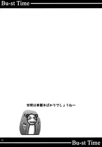 (C75) [bash-inc (BASH)] Bu-st Time (Street Fighter)