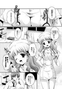 [Katase Nano] Hatsukoi Lesson