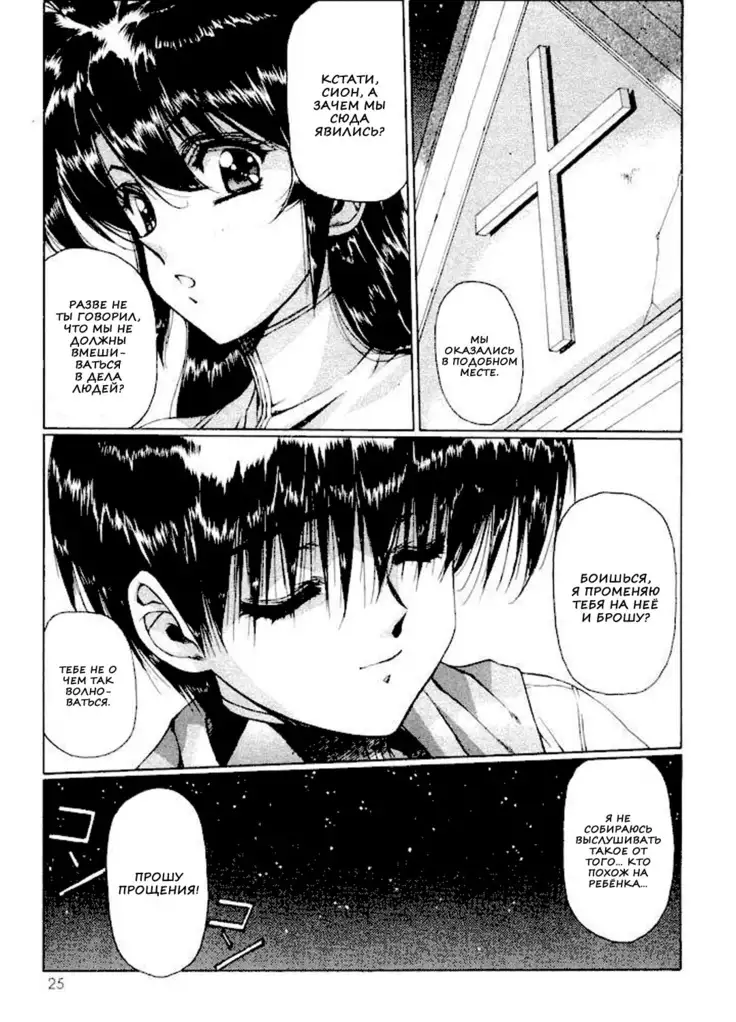 Satoshi Urushihara - Vampire Master rus 1