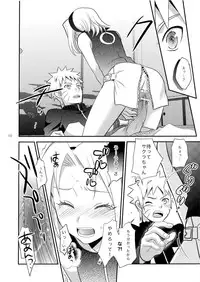 [if no Danpen (Minamishi)] Kokuhaku (NARUTO)