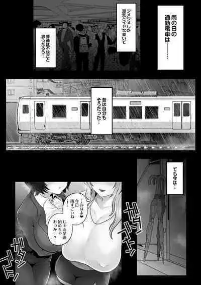 [Nezumi no Haha (Nezumi Nobo)] Jimi Tsuma-san to Gal Tsuma-san, Hitozuma Tetsudou Nobori Ken (I)ki [Digital]