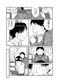 (Circle 0.05) Blindfold (Genshiken)