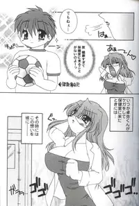 [Morishita Futaba] Hatsujou ♡ Oneesama