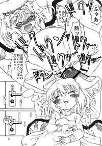 [Akachi (Enno Syouta)] Flan Yon Bun no Ichi Saishuushou ~Zenpen~ (Touhou Project) [Digital]