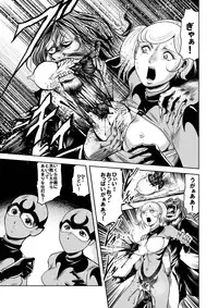 [Kisirian (Goro Mask)] Ryoujoku Shokei Professor to 20 Hito no Josentouin [Digital]