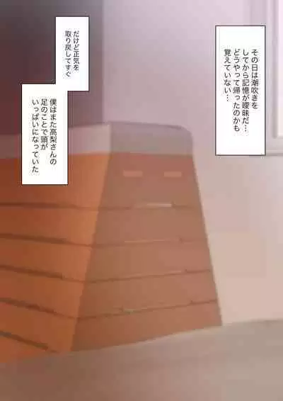 [Kaoinshou Zero] Class de Ichiban Yasashii Joshi ni Kokuhaku Shitara Dorei ni Natta Hanashi