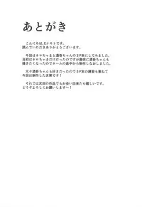 (C94) [DEAR LIFE (Eshimoto)] Koutei to Oni no Erohon (Fate/Grand Order)