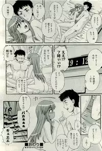 COMIC AUN 2009-10 Vol. 160