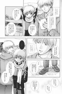 (C73) [Shounen Gekigakutai (Hayashida Toranosuke)] Mugon no Saisei