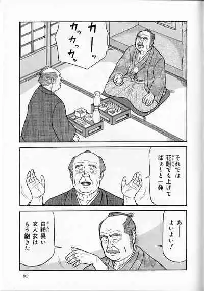 The middle-aged men comics - from Japanese magazine (SAMSON magazine comics ) [JP/ENG]