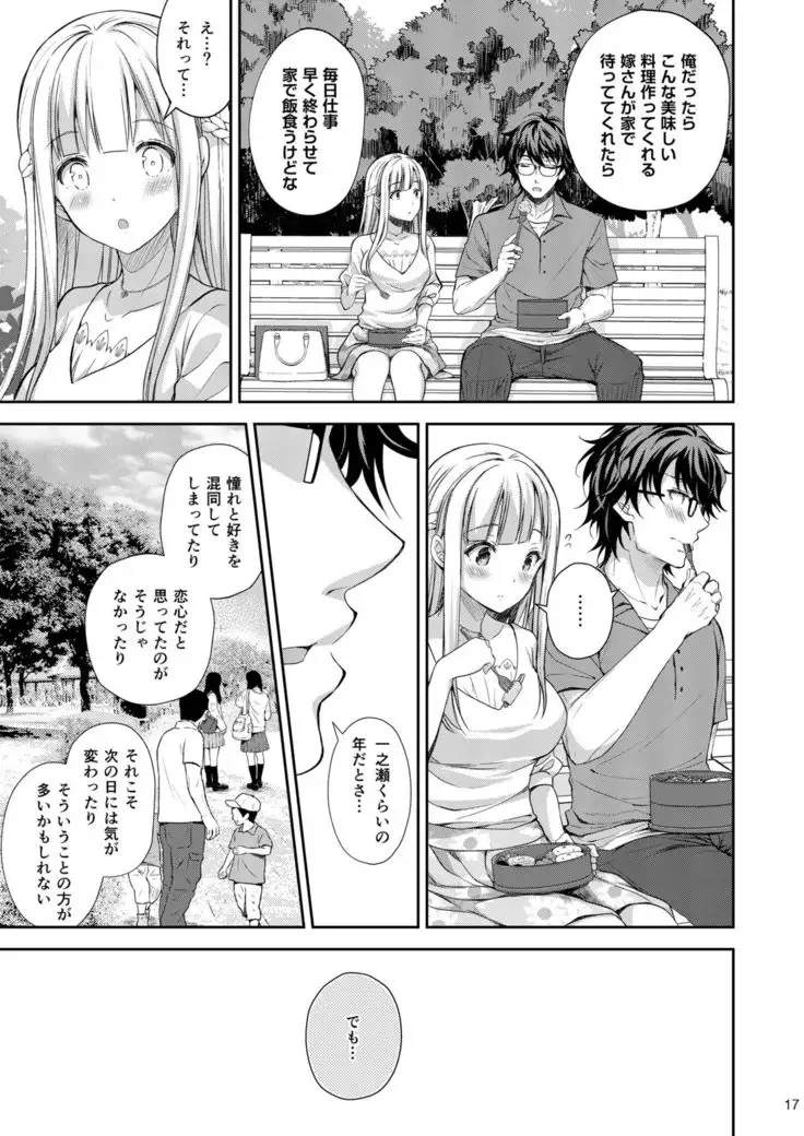 Indeki no Reijou 3 ~Yureugoku Kokoro, Yoru Midareru Mitsubana~