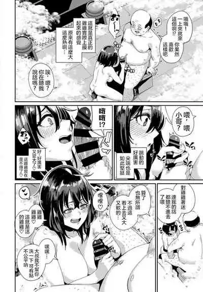 Eromangaka Wa Mita！