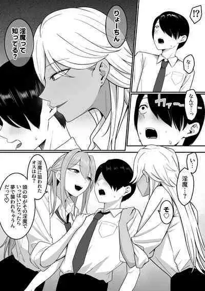 Inma no Esa-gakari ni Narimashita.