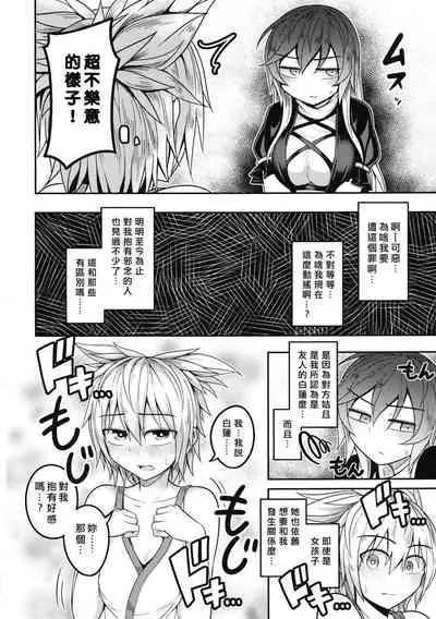 (Shuuki Reitaisai 4) [Lapiz Lazuli Kouseki (Kuroha Rapid)] Bonnou no Matenrou (Touhou Project) [Chinese] [矢来夏洛个人汉化]