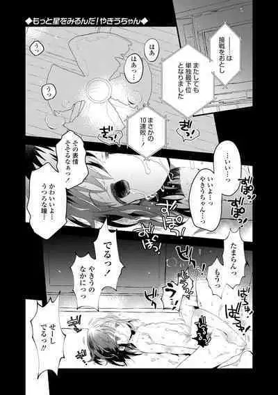 Otona ni Naranai Onnanoko - I hope you will not change.