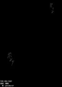 [Puchiota Rakugaki (Genzaburoh)] TYPE ERO FIRST