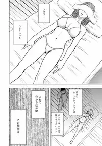 [Crimson (Carmine)] Virgin Idol [Gaiden]