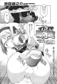 Comic Sigma Volume 8