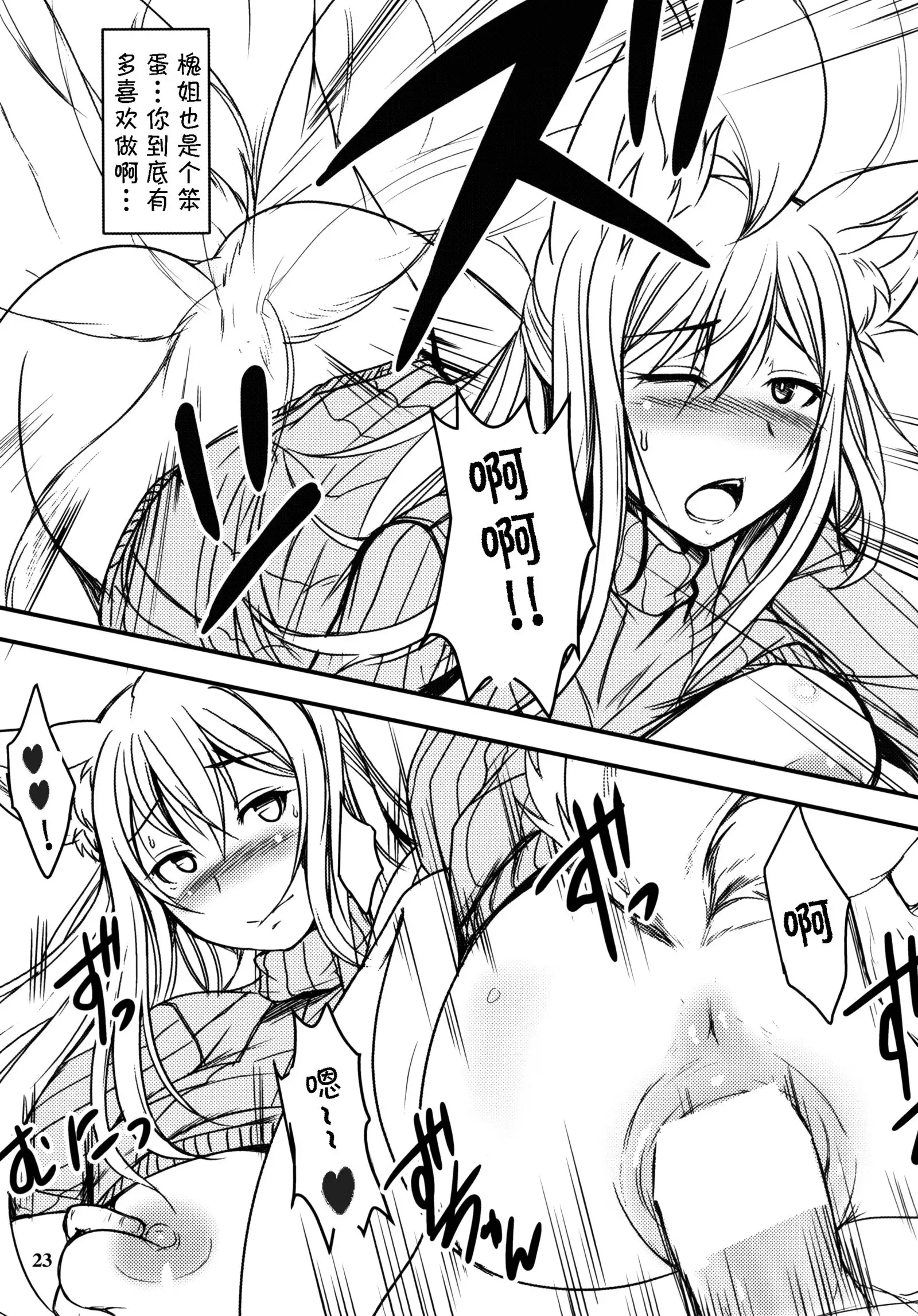 Byakko no Mori Sono Juu