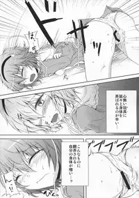 (Kouroumu 6) [Depthbomb (Shimo)] DESNOS (Touhou Project)