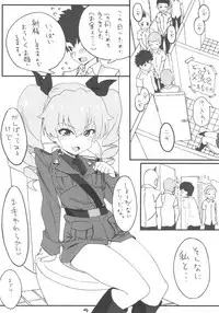 (C92) [Pag-Pag-Magu (Kuuchuu Yousai)] Tsugi wa Anchovy-sen desu (Girls und Panzer)