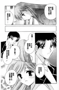 [Kouno Yukiyo] Chima Miko Ijiri | 嬌幼巫女性遊戲 [Chinese]