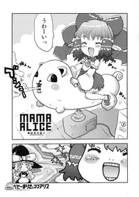 (C75) [RiceCandy (Sakakibara Kaorunaoko)] Nakayoshi Kuro Ichigo (Touhou Project)