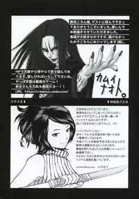 (C66) [Suika Dokei (Suika Koron)] Tsuki ga Michitara | When The Moon is Full (Tenchu) [English]